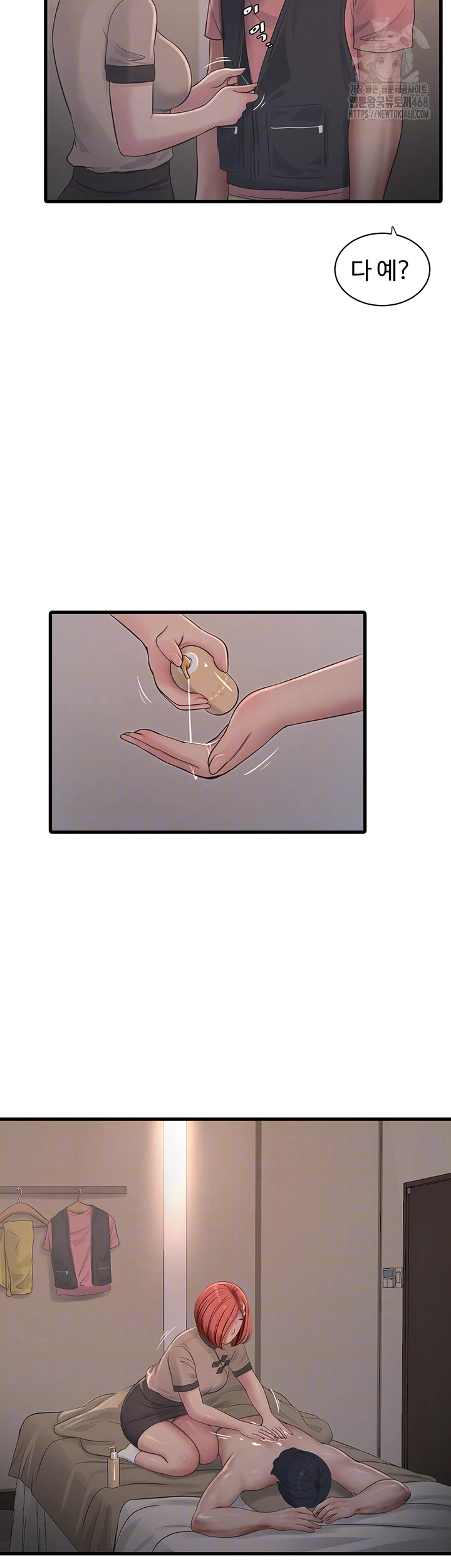 Ajummas Inspection Diary Raw Chapter 89 - Page 9