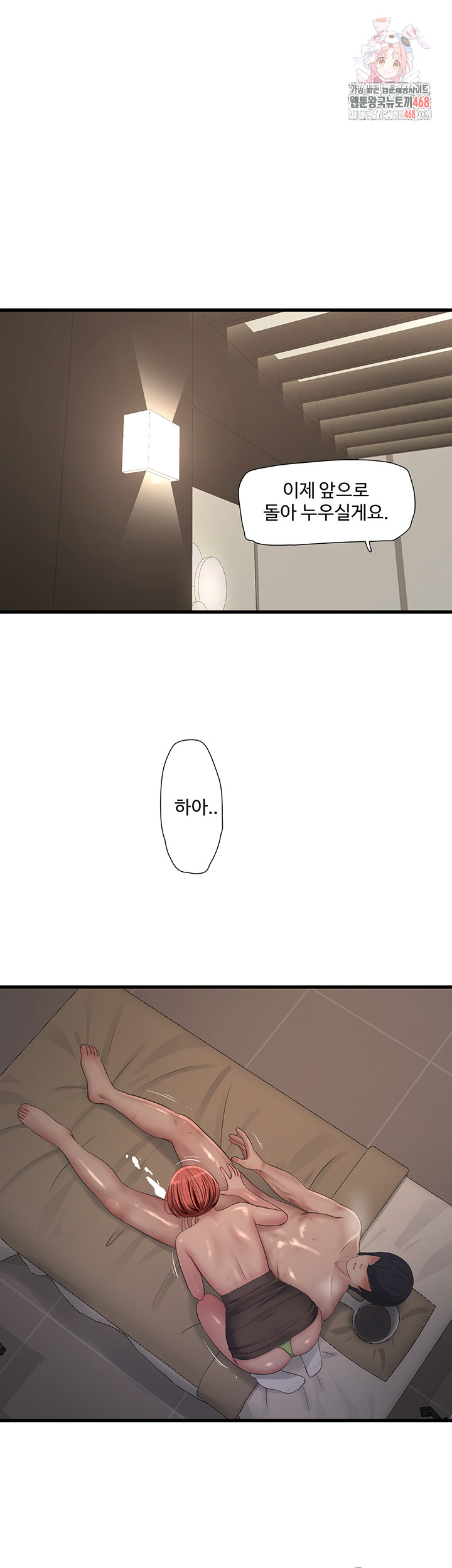 Ajummas Inspection Diary Raw Chapter 90 - Page 1