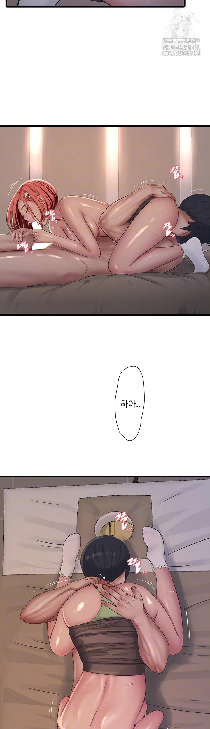 Ajummas Inspection Diary Raw Chapter 90 - Page 12