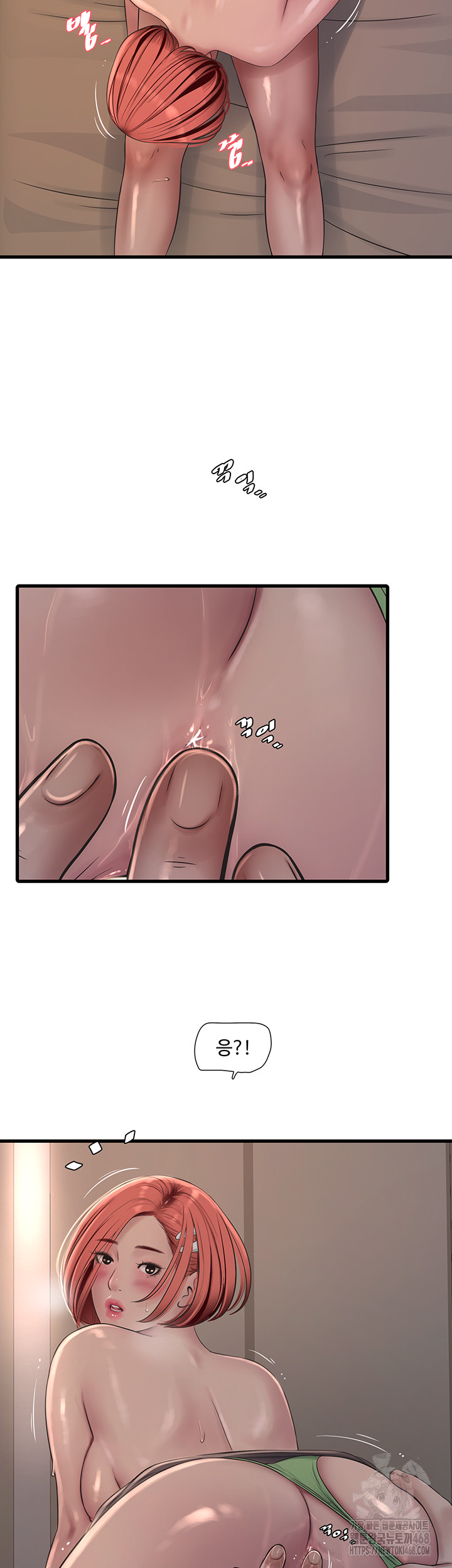 Ajummas Inspection Diary Raw Chapter 90 - Page 13