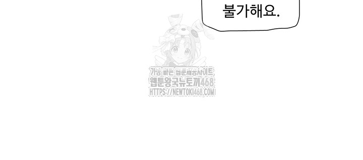 Ajummas Inspection Diary Raw Chapter 90 - Page 15