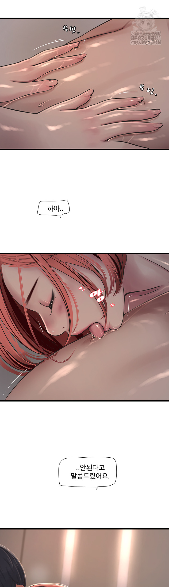 Ajummas Inspection Diary Raw Chapter 90 - Page 18