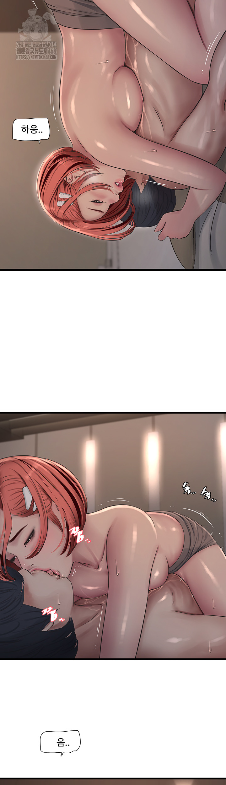 Ajummas Inspection Diary Raw Chapter 90 - Page 23