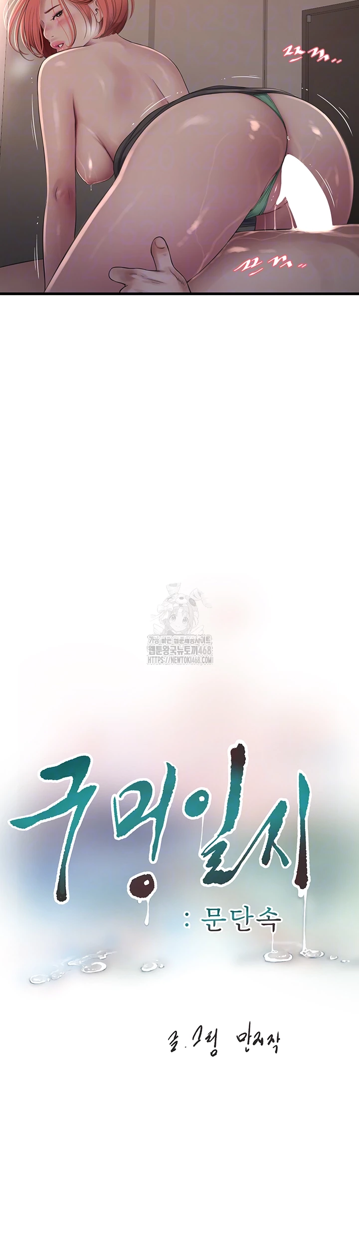 Ajummas Inspection Diary Raw Chapter 90 - Page 4