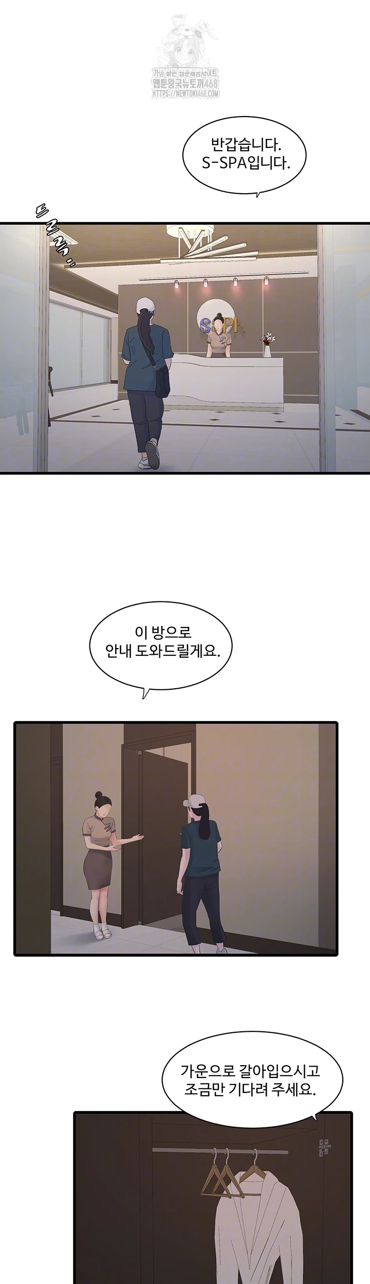 Ajummas Inspection Diary Raw Chapter 90 - Page 6