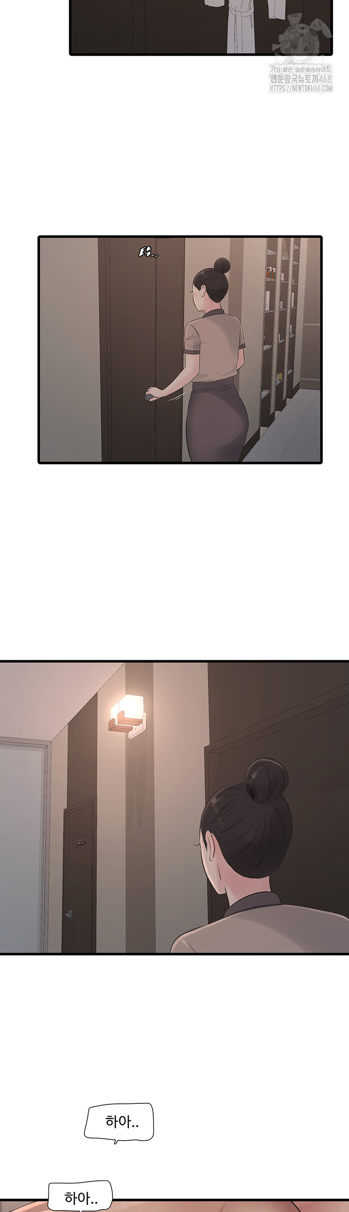 Ajummas Inspection Diary Raw Chapter 90 - Page 7