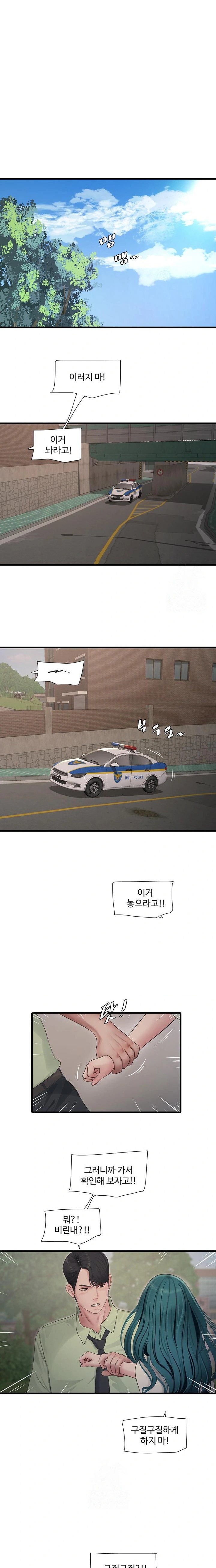 Ajummas Inspection Diary Raw Chapter 91 - Page 10