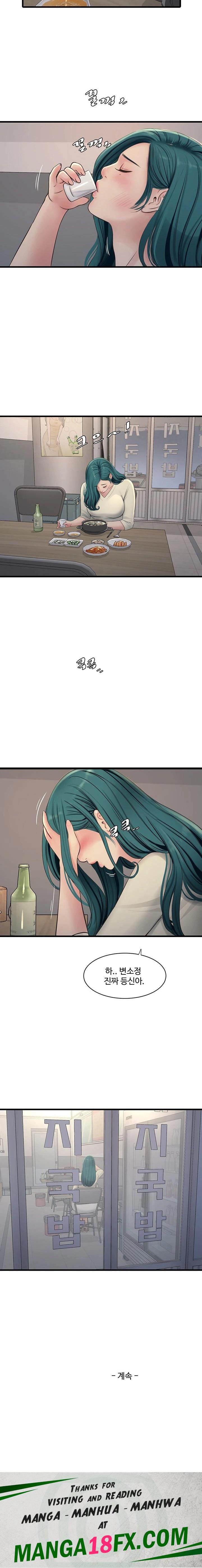 Ajummas Inspection Diary Raw Chapter 91 - Page 13