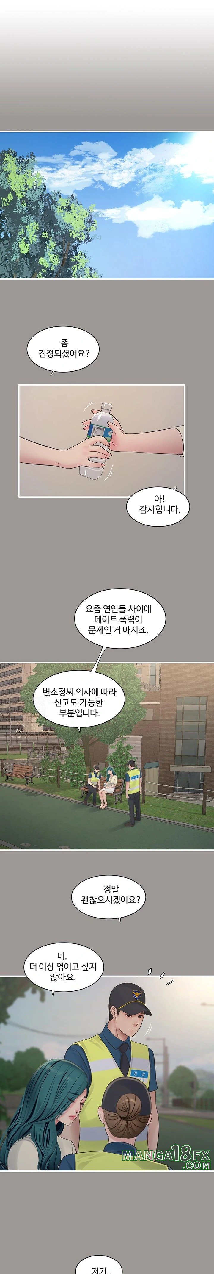 Ajummas Inspection Diary Raw Chapter 92 - Page 1