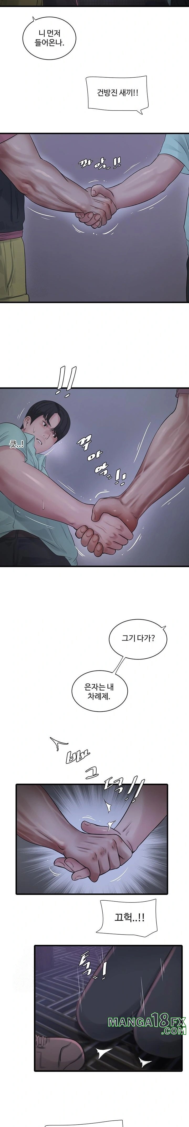 Ajummas Inspection Diary Raw Chapter 92 - Page 10