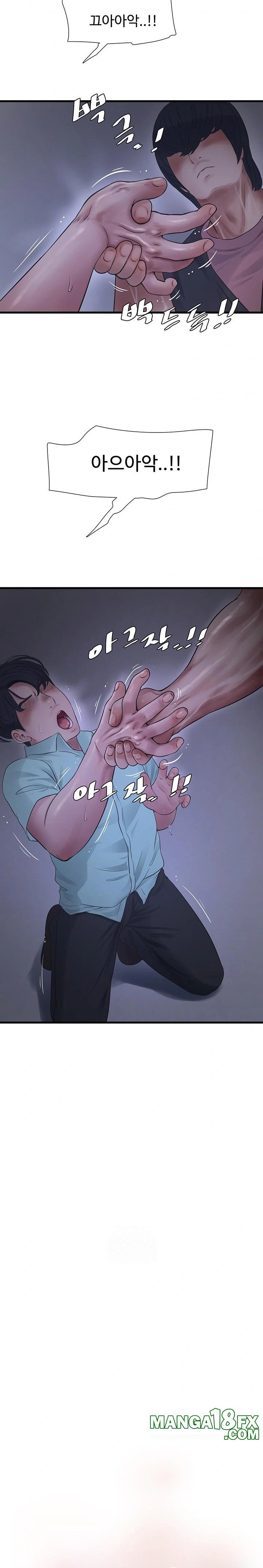 Ajummas Inspection Diary Raw Chapter 92 - Page 11