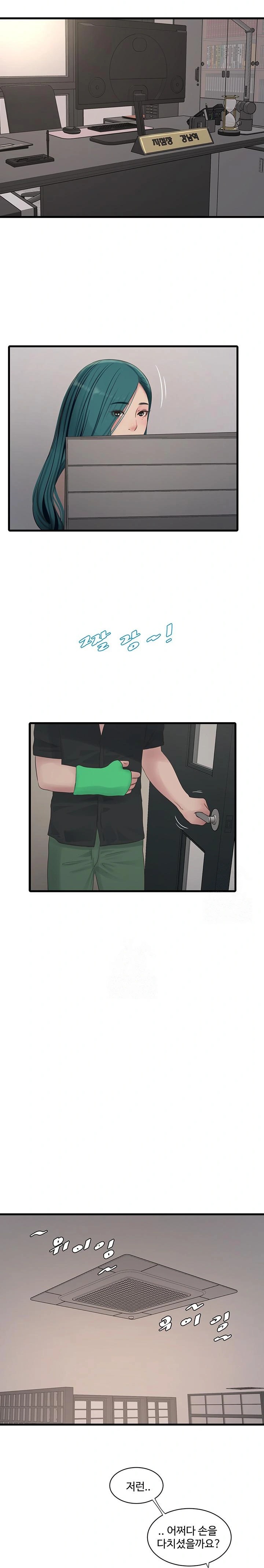 Ajummas Inspection Diary Raw Chapter 92 - Page 13