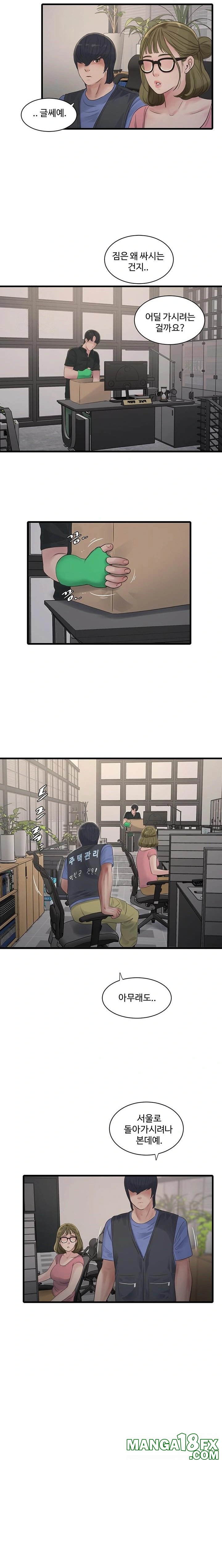 Ajummas Inspection Diary Raw Chapter 92 - Page 14