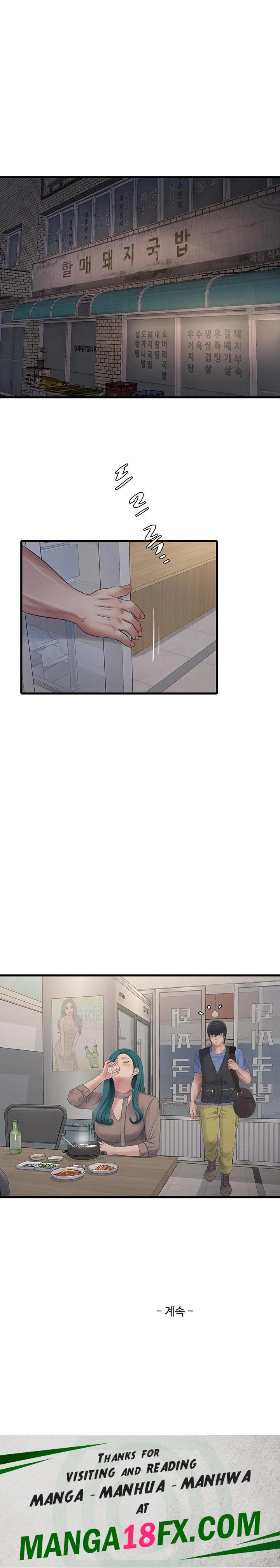 Ajummas Inspection Diary Raw Chapter 92 - Page 18