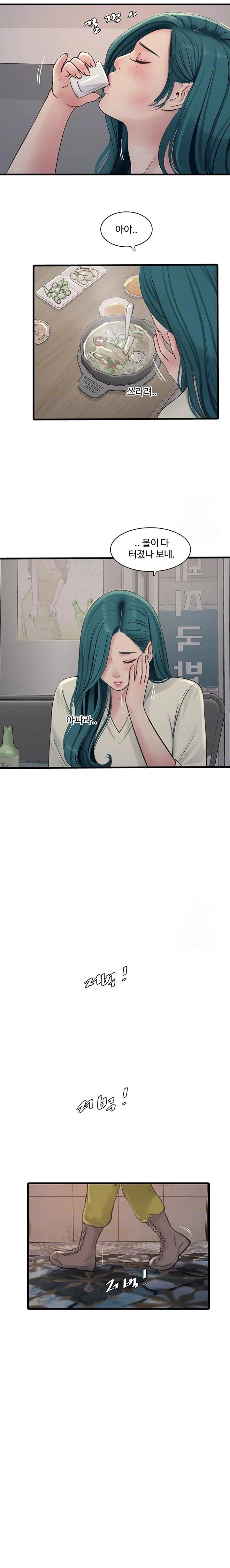 Ajummas Inspection Diary Raw Chapter 92 - Page 3