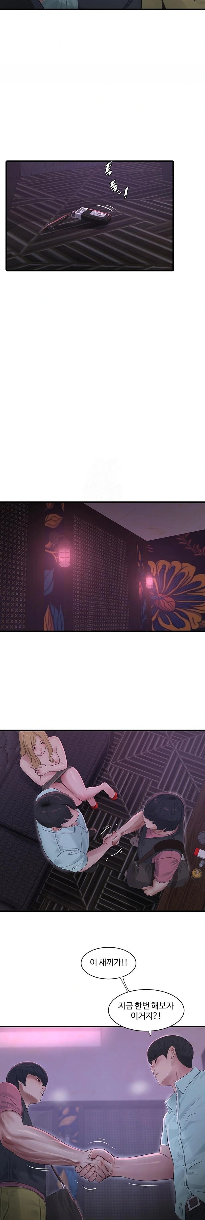 Ajummas Inspection Diary Raw Chapter 92 - Page 9