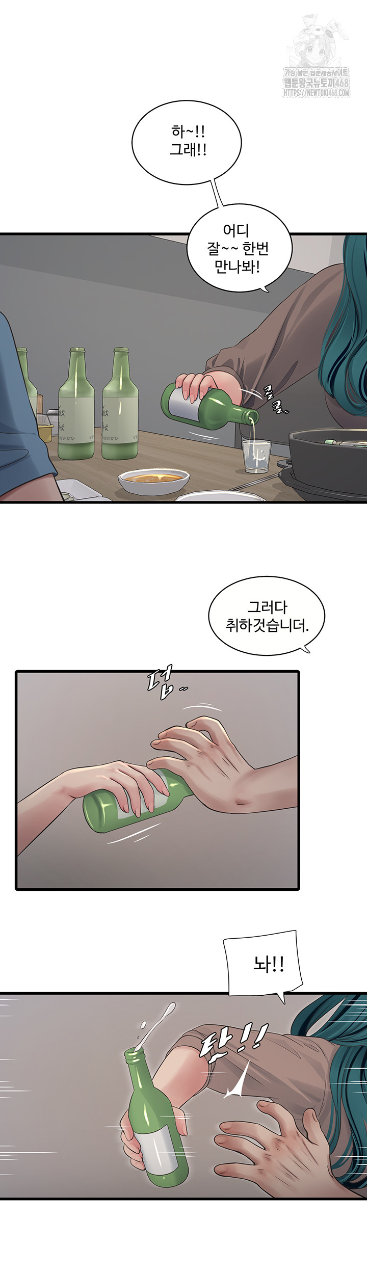 Ajummas Inspection Diary Raw Chapter 93 - Page 11