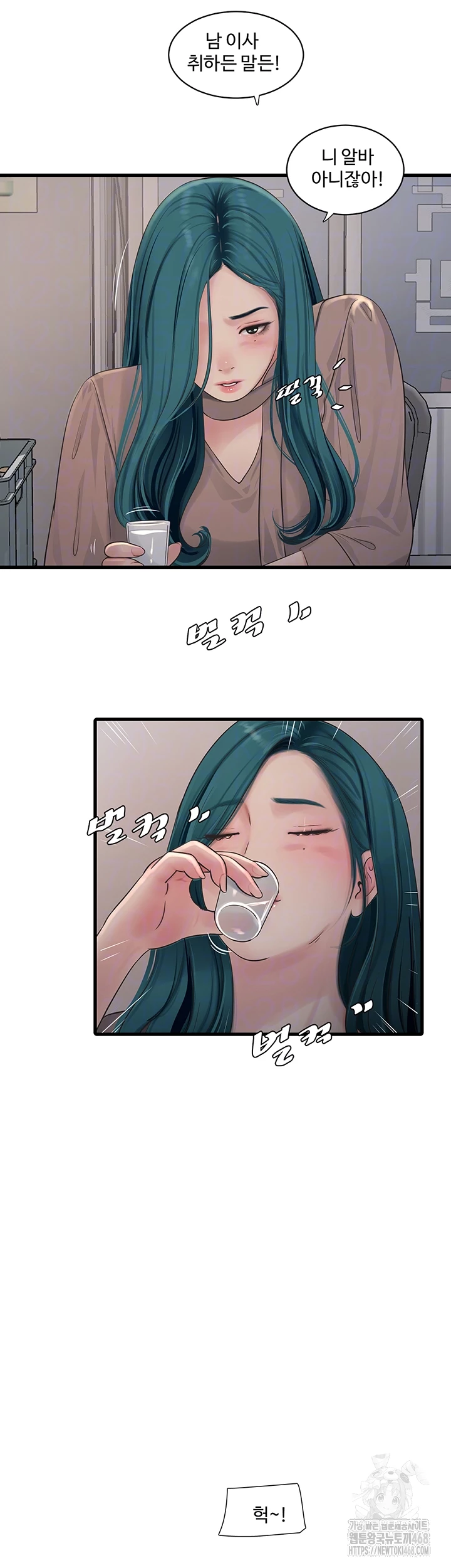 Ajummas Inspection Diary Raw Chapter 93 - Page 12