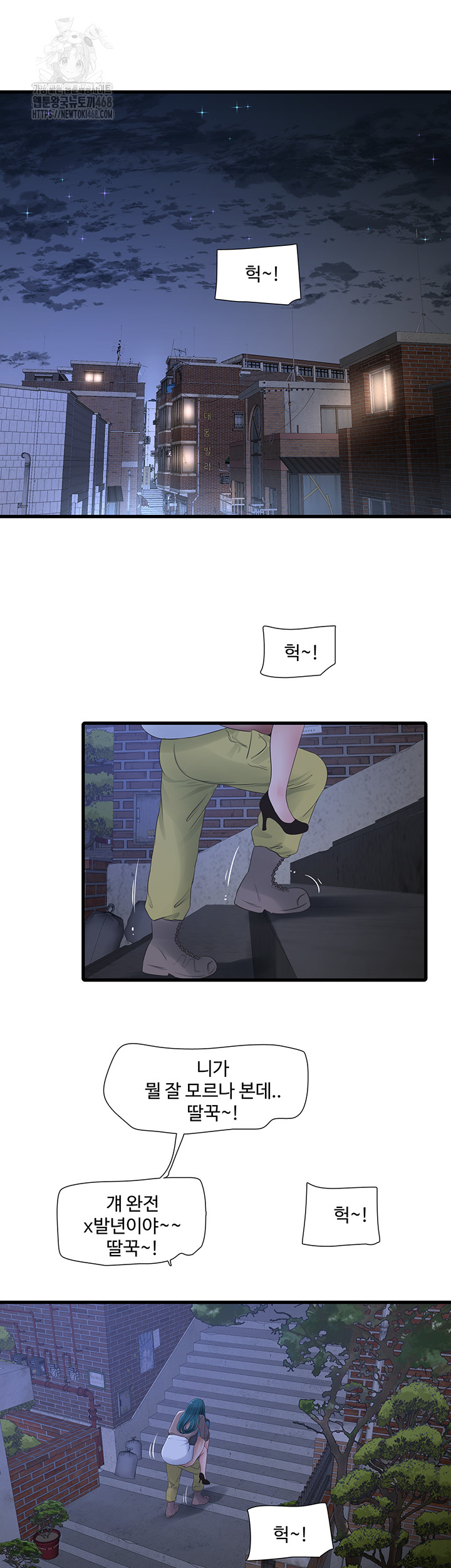 Ajummas Inspection Diary Raw Chapter 93 - Page 13