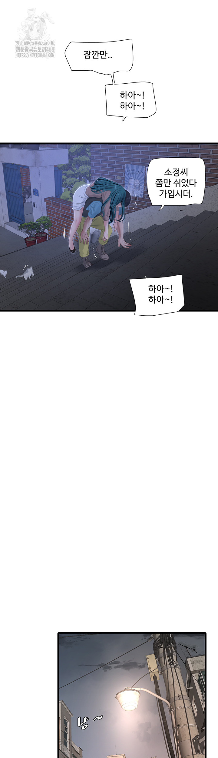 Ajummas Inspection Diary Raw Chapter 93 - Page 16