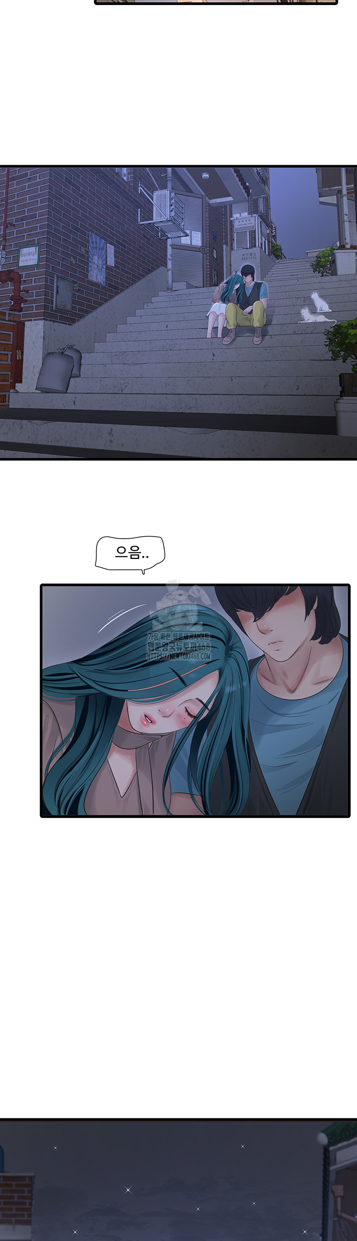 Ajummas Inspection Diary Raw Chapter 93 - Page 17