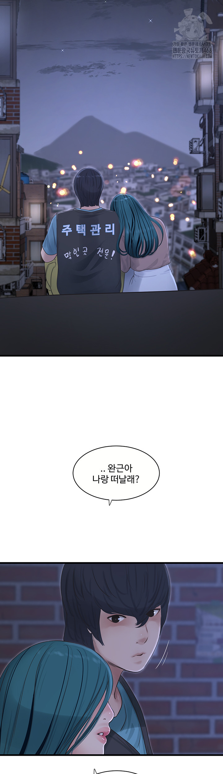 Ajummas Inspection Diary Raw Chapter 93 - Page 18