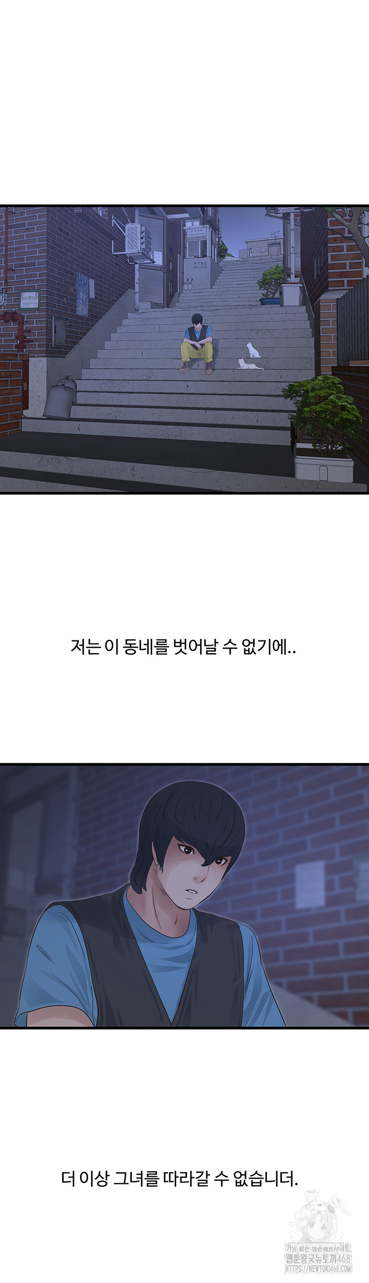 Ajummas Inspection Diary Raw Chapter 93 - Page 24