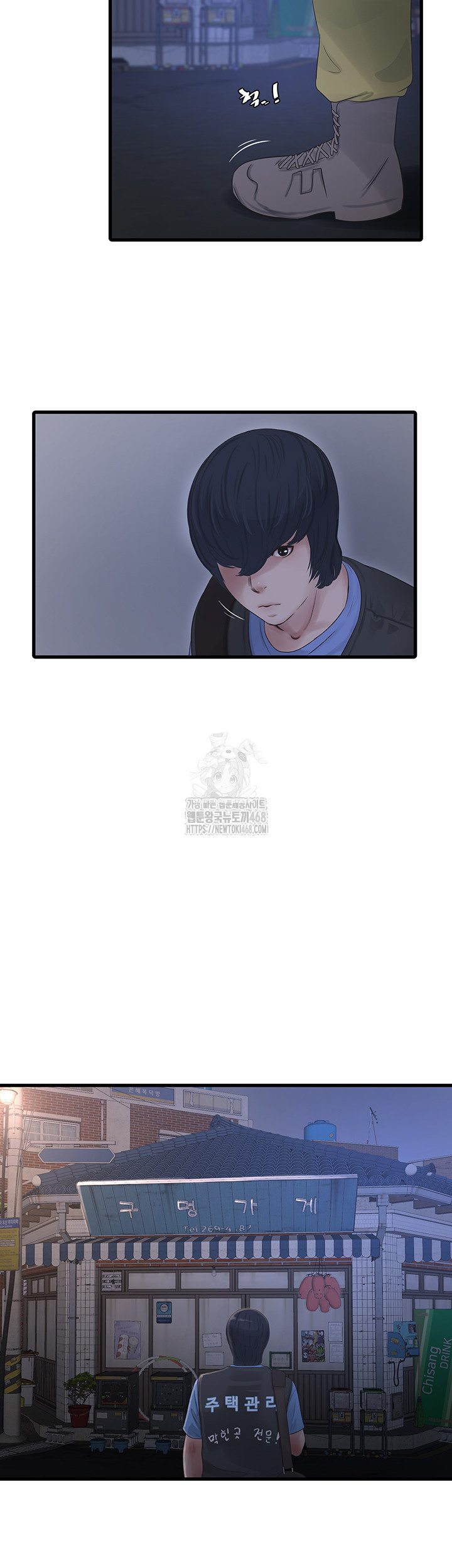 Ajummas Inspection Diary Raw Chapter 93 - Page 27