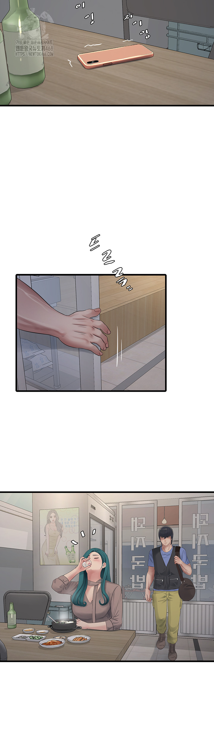 Ajummas Inspection Diary Raw Chapter 93 - Page 3