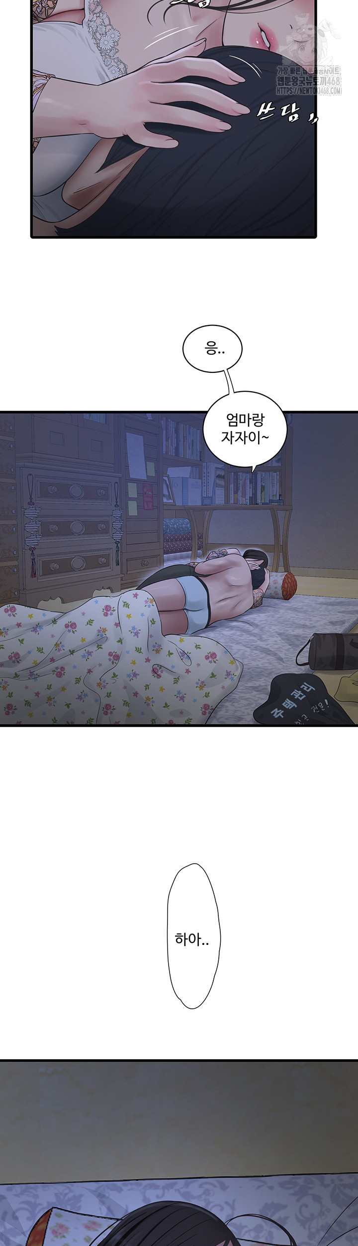 Ajummas Inspection Diary Raw Chapter 93 - Page 32