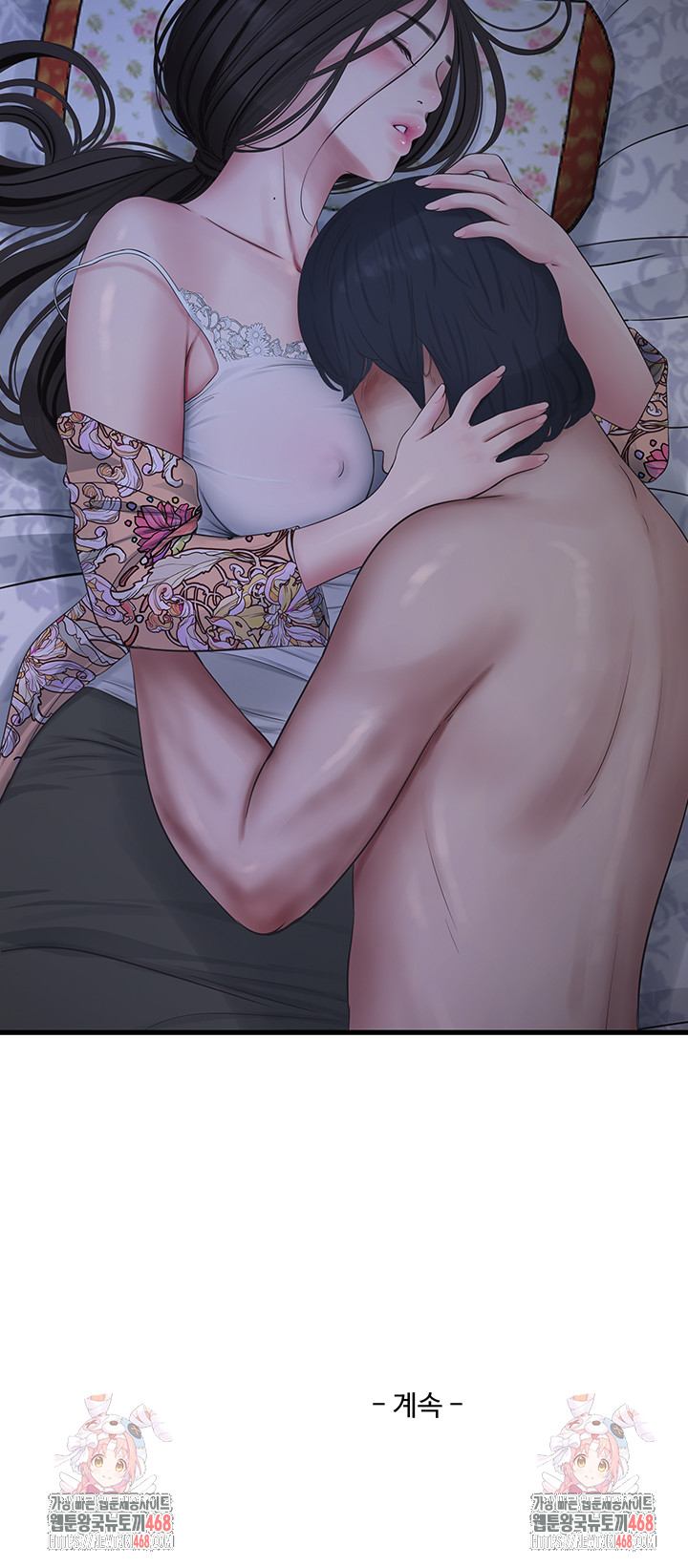 Ajummas Inspection Diary Raw Chapter 93 - Page 33