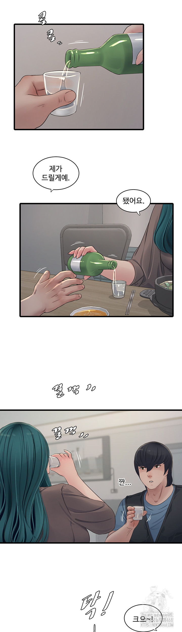 Ajummas Inspection Diary Raw Chapter 93 - Page 7