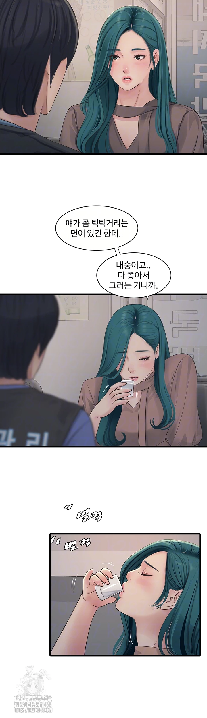 Ajummas Inspection Diary Raw Chapter 93 - Page 9