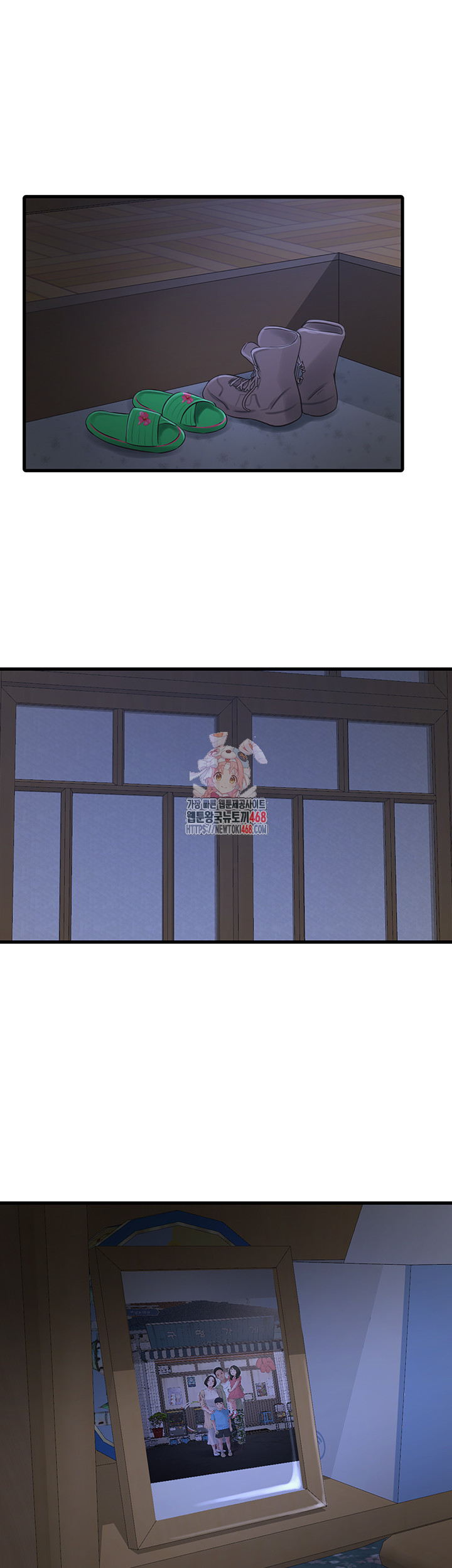 Ajummas Inspection Diary Raw Chapter 94 - Page 1