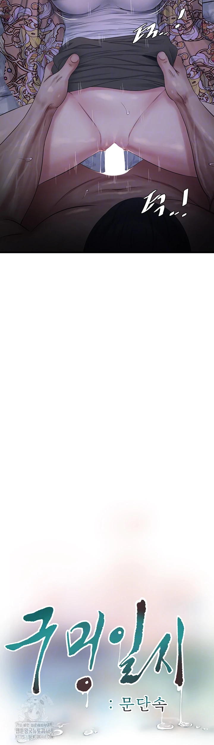 Ajummas Inspection Diary Raw Chapter 94 - Page 12