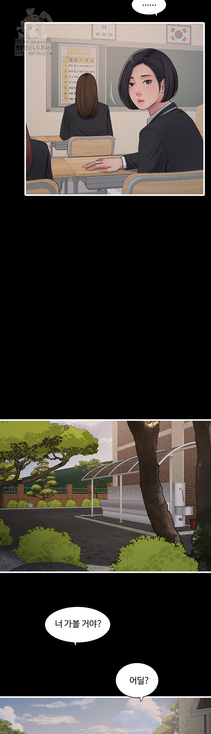 Ajummas Inspection Diary Raw Chapter 94 - Page 21