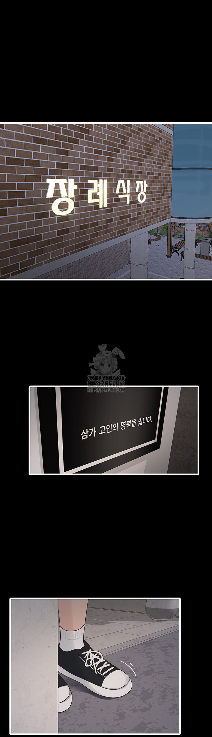 Ajummas Inspection Diary Raw Chapter 94 - Page 24