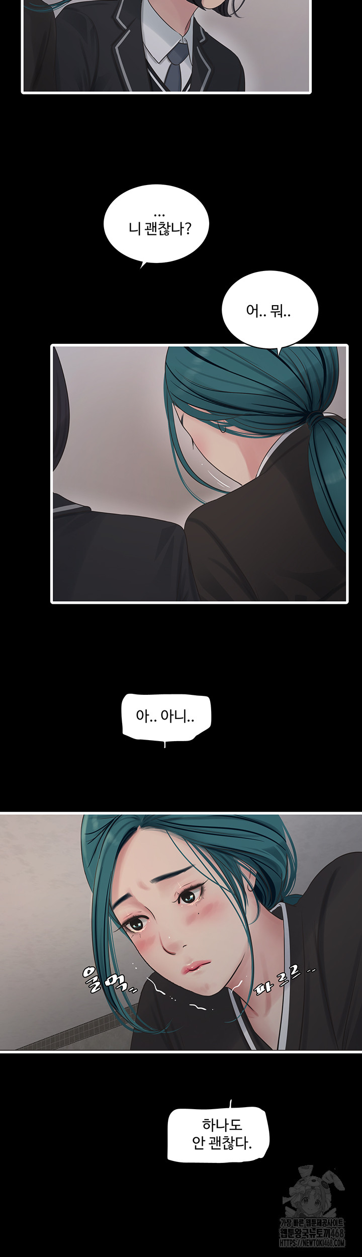 Ajummas Inspection Diary Raw Chapter 94 - Page 27