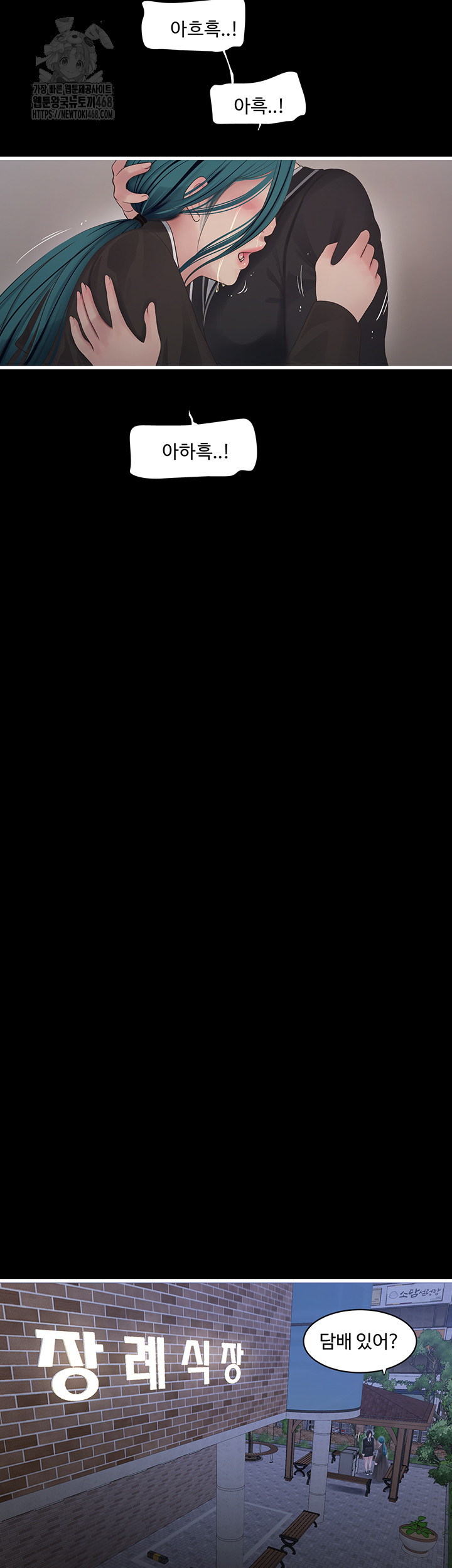 Ajummas Inspection Diary Raw Chapter 94 - Page 30