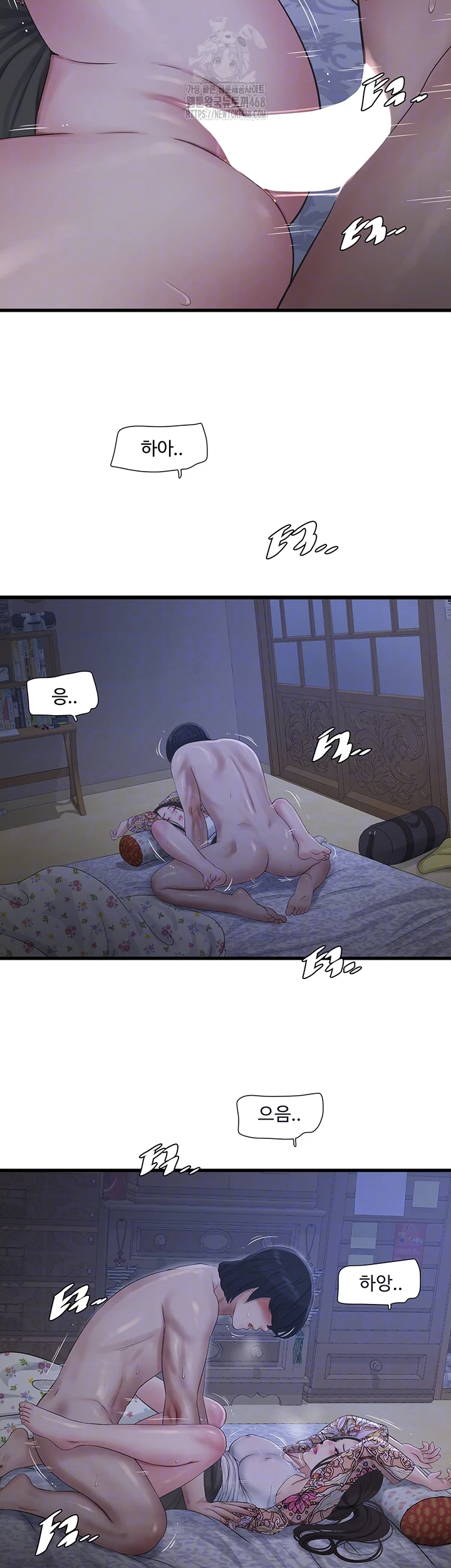 Ajummas Inspection Diary Raw Chapter 94 - Page 8