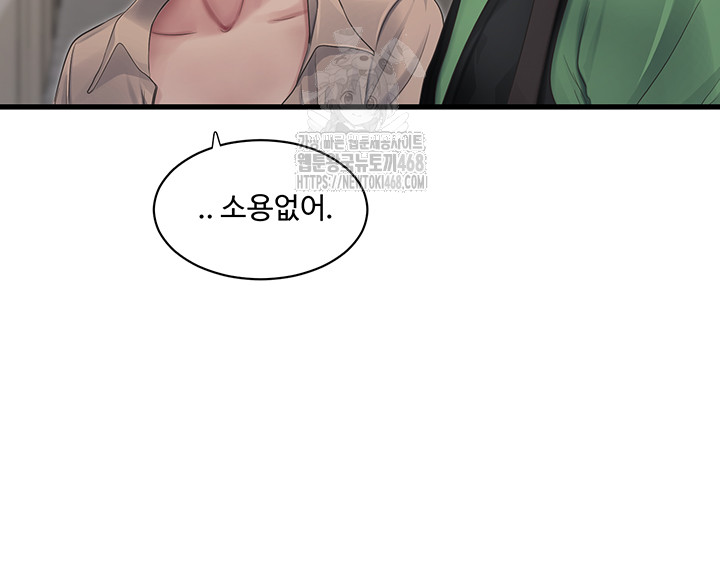 Ajummas Inspection Diary Raw Chapter 95 - Page 10