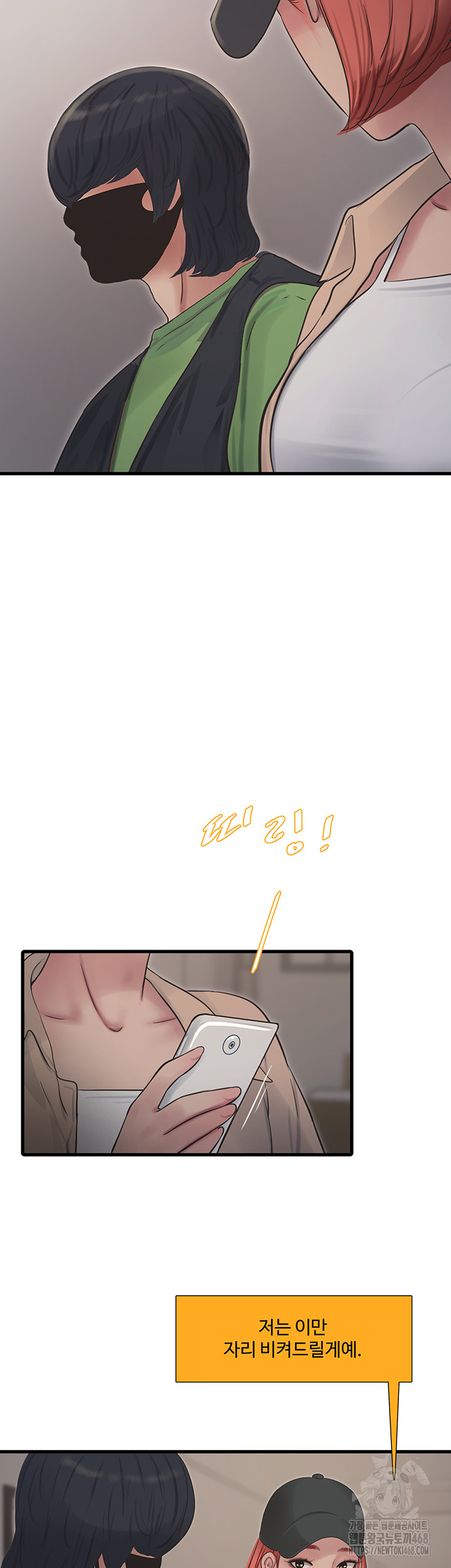 Ajummas Inspection Diary Raw Chapter 95 - Page 17