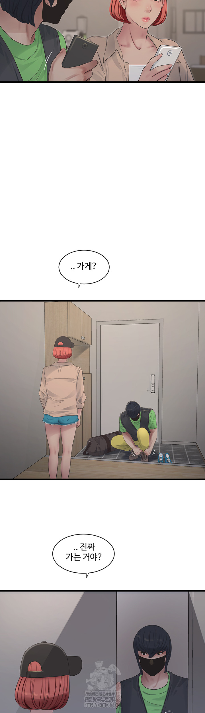 Ajummas Inspection Diary Raw Chapter 95 - Page 18