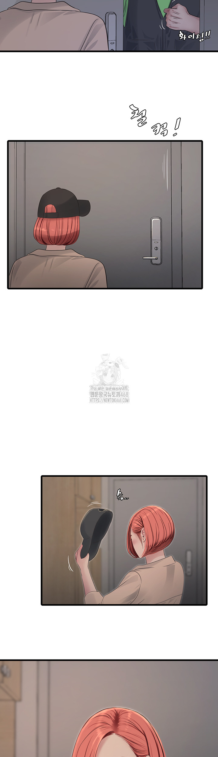 Ajummas Inspection Diary Raw Chapter 95 - Page 19