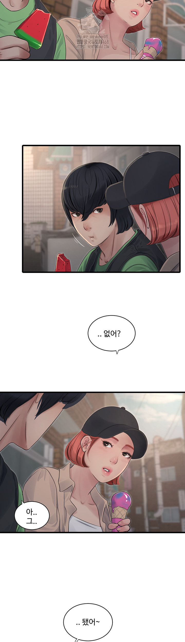 Ajummas Inspection Diary Raw Chapter 95 - Page 2