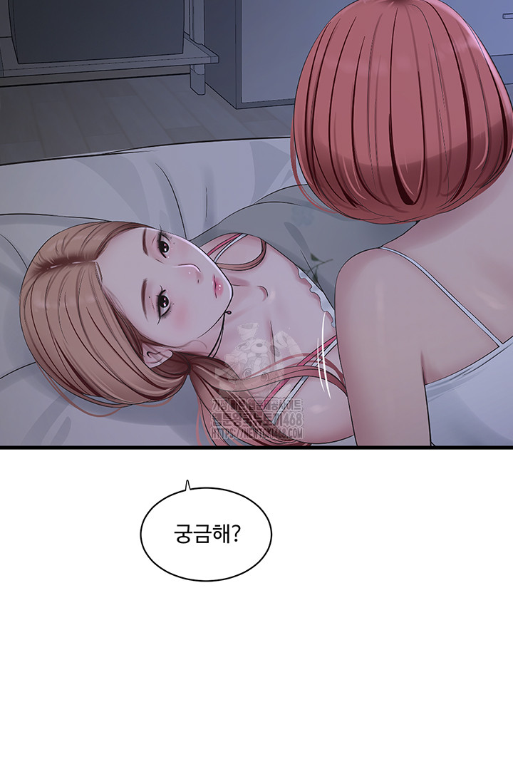 Ajummas Inspection Diary Raw Chapter 95 - Page 30