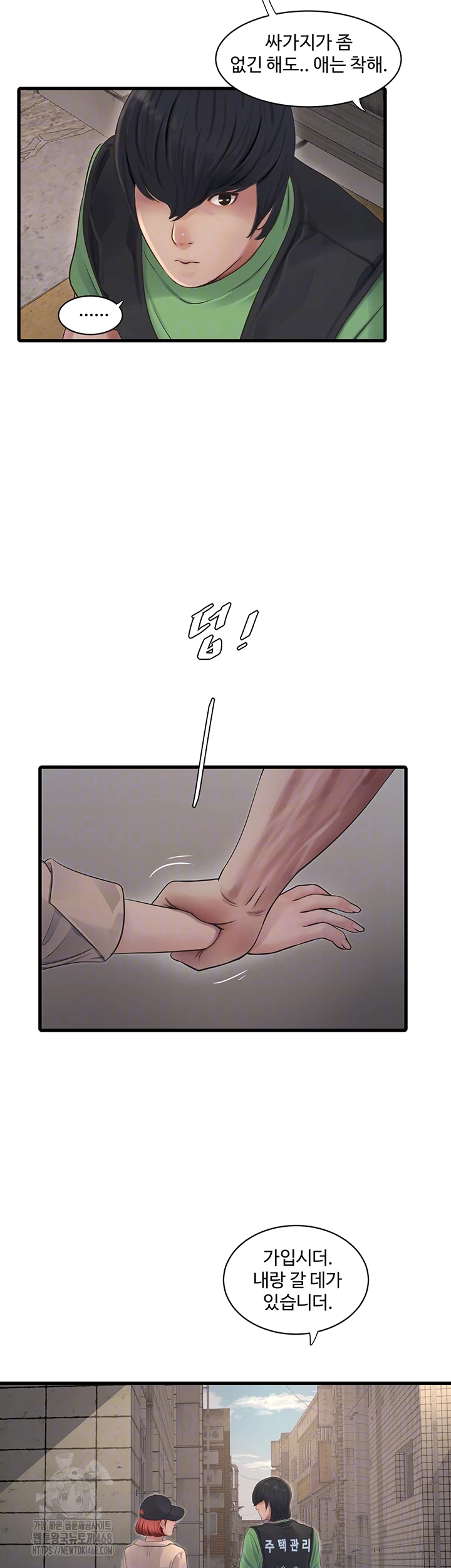 Ajummas Inspection Diary Raw Chapter 95 - Page 4