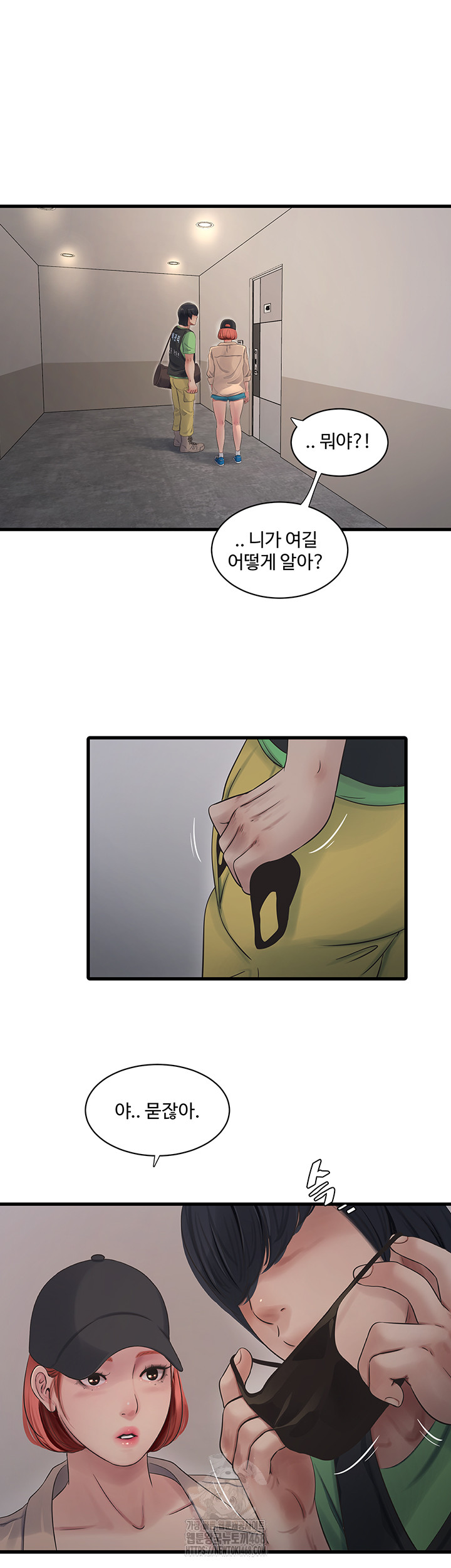 Ajummas Inspection Diary Raw Chapter 95 - Page 7