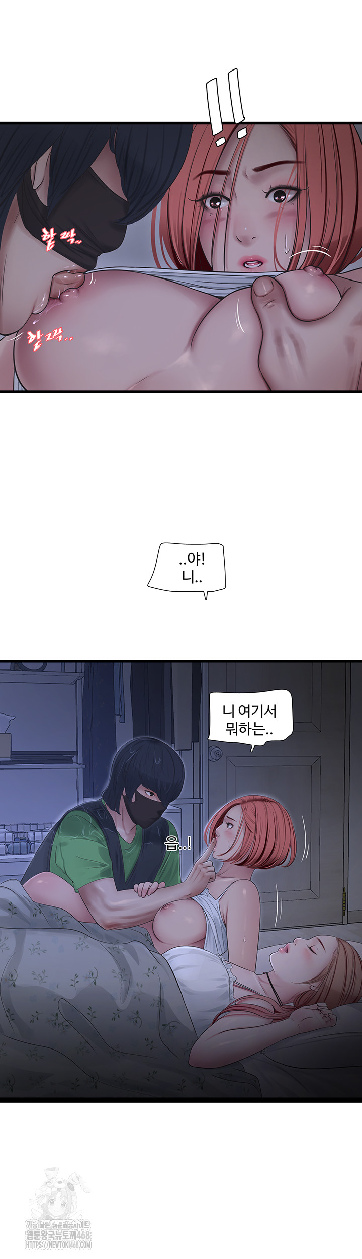 Ajummas Inspection Diary Raw Chapter 96 - Page 11