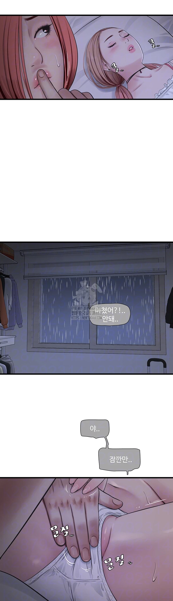 Ajummas Inspection Diary Raw Chapter 96 - Page 12